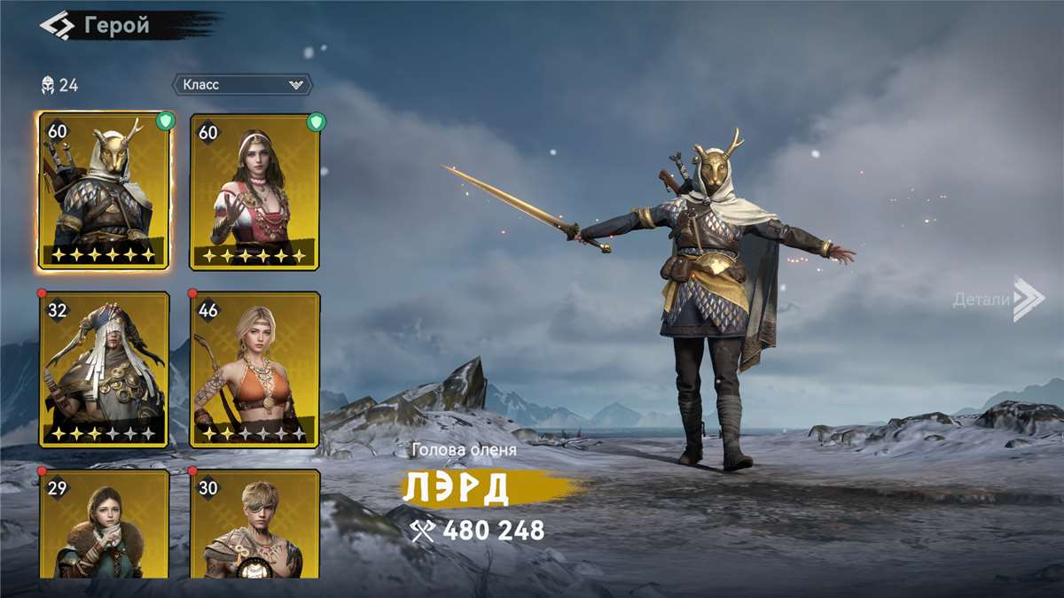 продажа аккаунта к игре Viking Rise